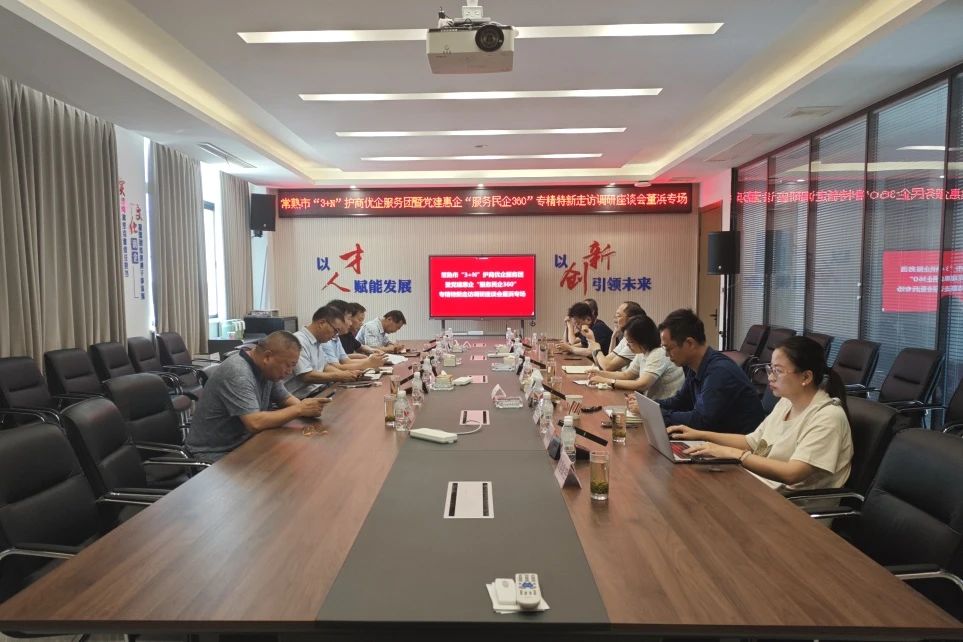 Bidh Changshu Polyester gu gnìomhach a 'gabhail pàirt ann an togalach na pàrtaidh agus iomairt air gnìomh sònraichte de neart agus neart a tha a' sireadh neart 